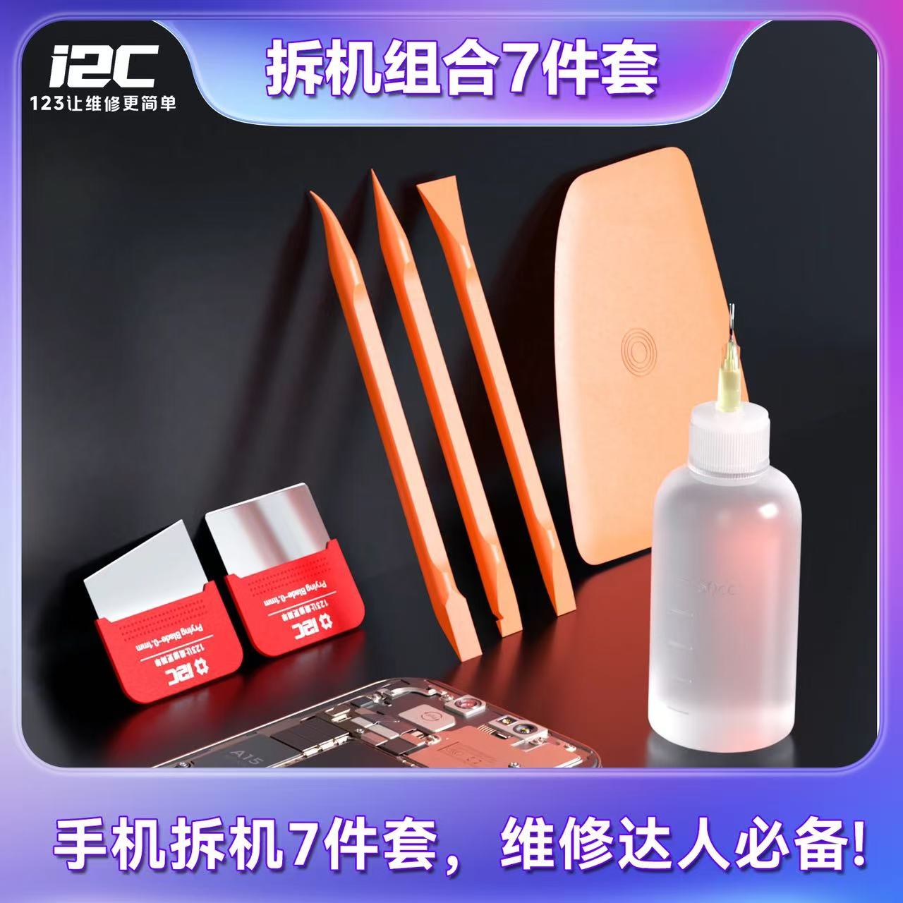 I2C Disassemble Repair Kit Hig - Spudger Plastic Set review and price
